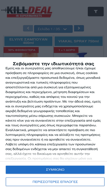 killdeal.gr