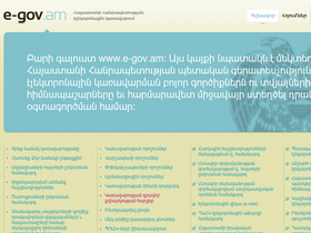 e-gov.am
