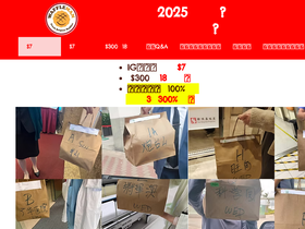 wafflemanhk.com