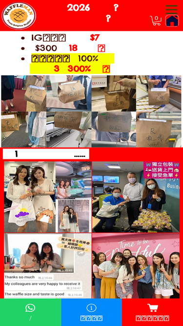 wafflemanhk.com