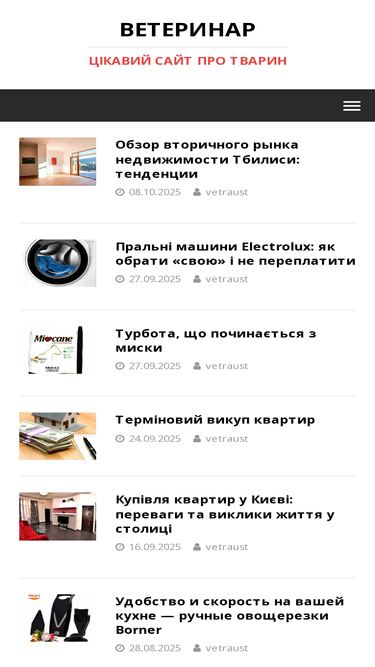 vetzo.com.ua