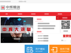 'zhqh.com.cn' screenshot