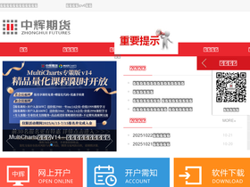 'zhqh.com.cn' screenshot