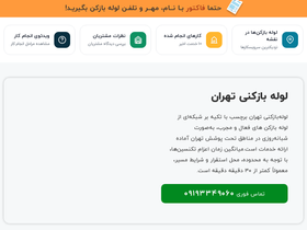 'barchasb.net' screenshot