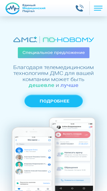 emportal.ru