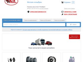 'astaworld.ru' screenshot