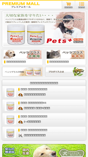 pmall.jp