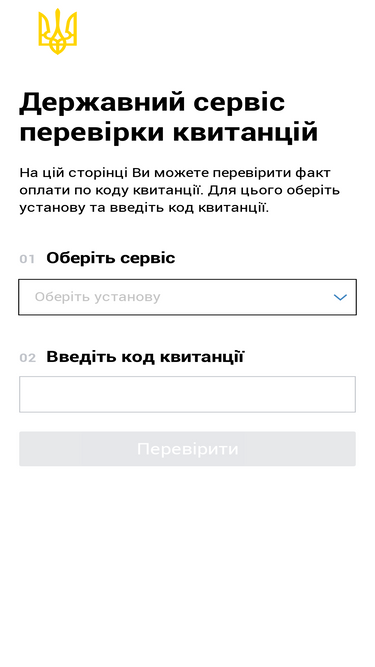 check.gov.ua