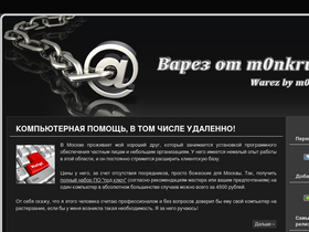 Монкрус. M0nkrus. Монкрус варез. Кто такой monkrus. Монкрус варез.