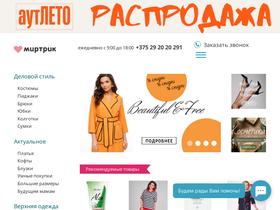 'mirtrik.by' screenshot