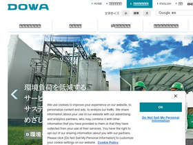 dowa.co.jp
