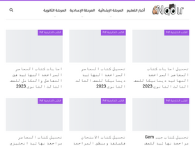 'nqdir.com' screenshot