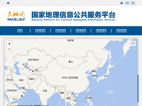 'anhui.tianditu.gov.cn' screenshot