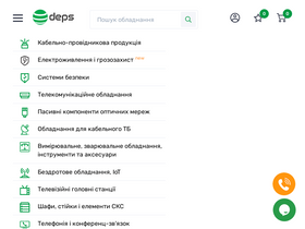 'deps.ua' screenshot