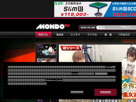 'mondotv.jp' screenshot