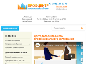 prodpo.ru