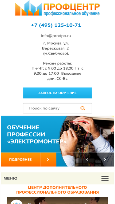 prodpo.ru