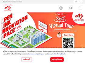 'ajinomoto.co.th' screenshot