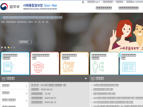 'socinet.go.kr' screenshot