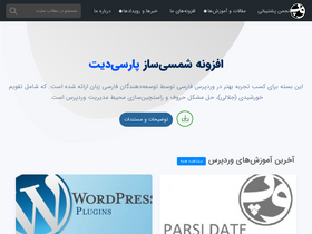 'wp-parsi.com' screenshot