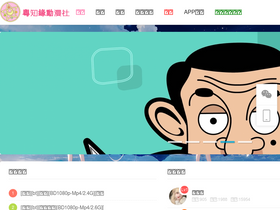 'yzydm.com' screenshot