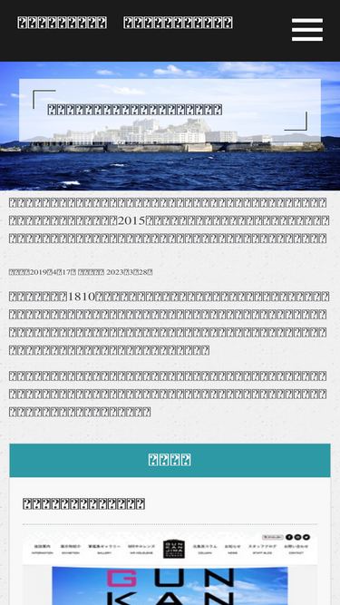 gunkanjima-excursion.com