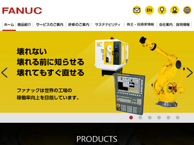 'fanuc.co.jp' screenshot