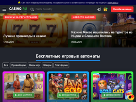 'casino.ru' screenshot