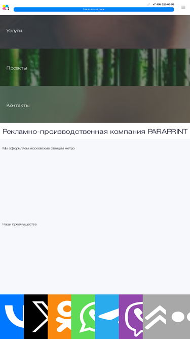 paraprint.ru