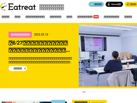 'eat-treat.jp' screenshot