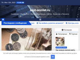 'sayt-sozdat.ru' screenshot