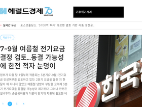 'heraldcorp.com' screenshot