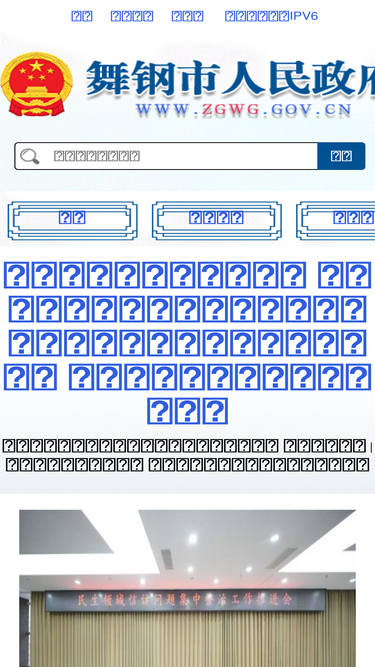 zgwg.gov.cn
