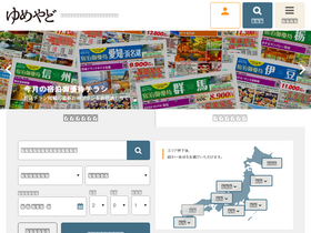 'yumeyado.jp' screenshot