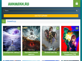 animeki.ru
