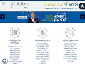 'yl-invest.co.il' screenshot