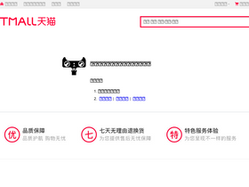 detail.tmall.com