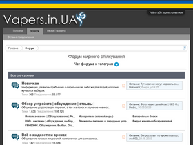 'vapers.in.ua' screenshot