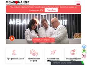 'melanomaunit.moscow' screenshot