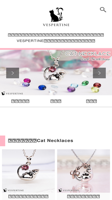 vespertine.jp