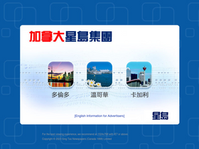 'singtao.ca' screenshot