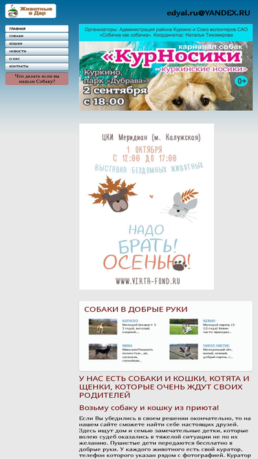 edyal.ru