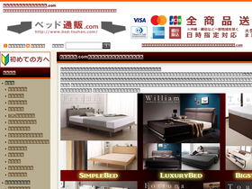 'bed-tsuhan.com' screenshot