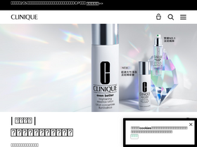 'clinique.com.tw' screenshot