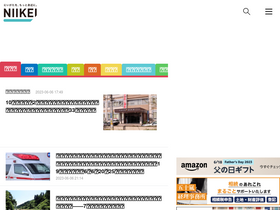 'niikei.jp' screenshot