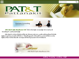 'pattanakit.net' screenshot