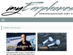 myearphones.ru