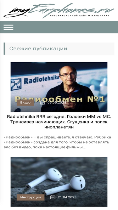 myearphones.ru