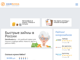 zaimrussia.ru