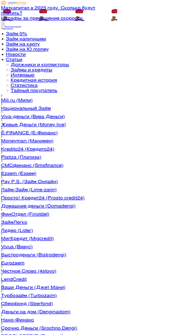 zaimrussia.ru
